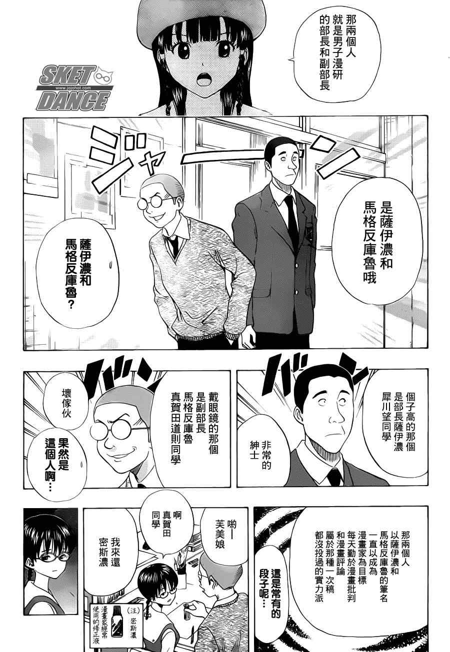 第156话3