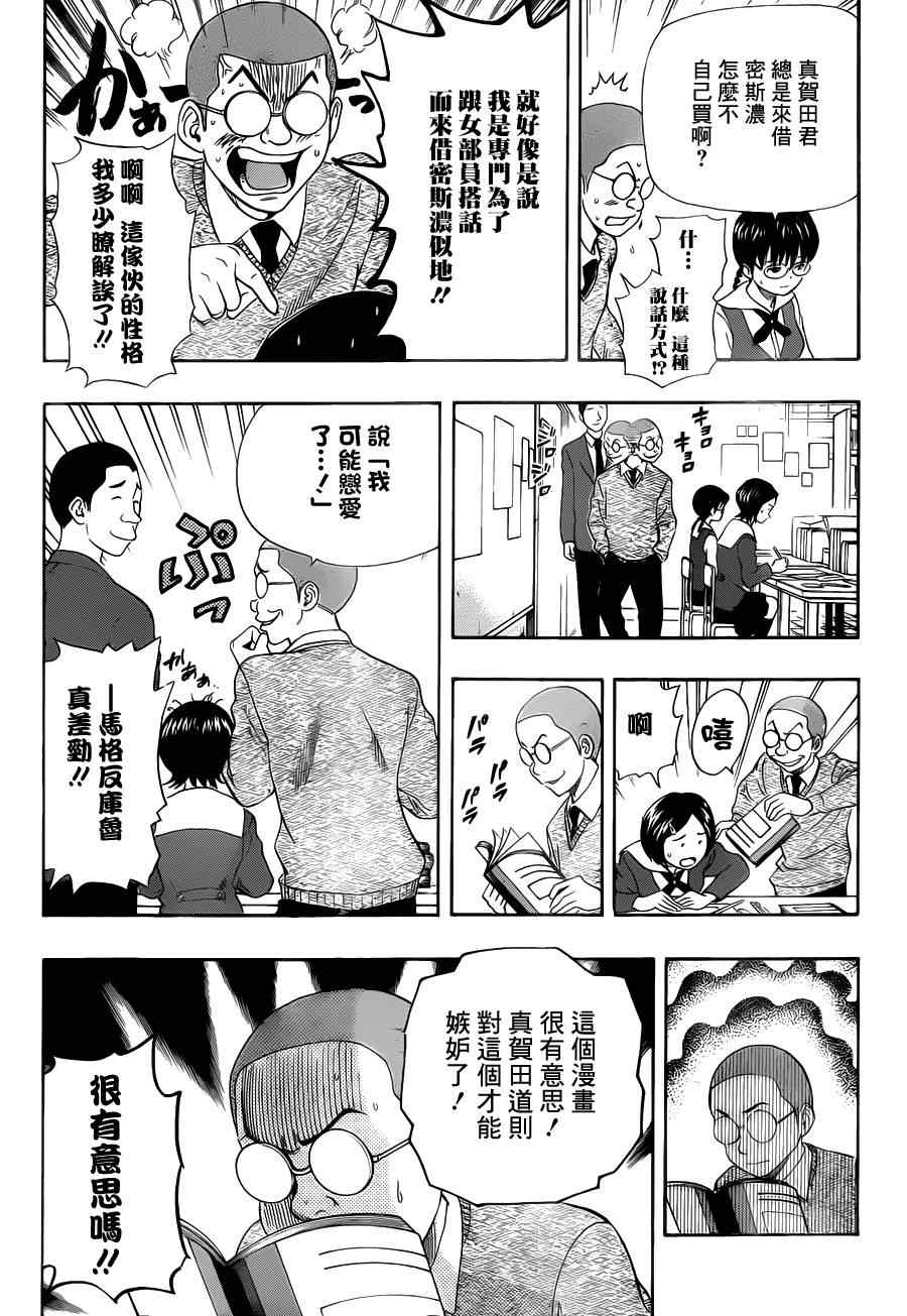 第156话4