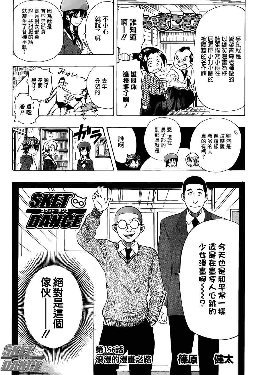 第156话2