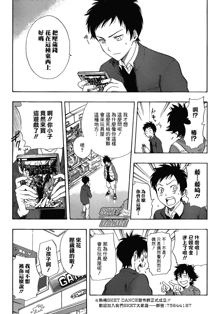 第174话4