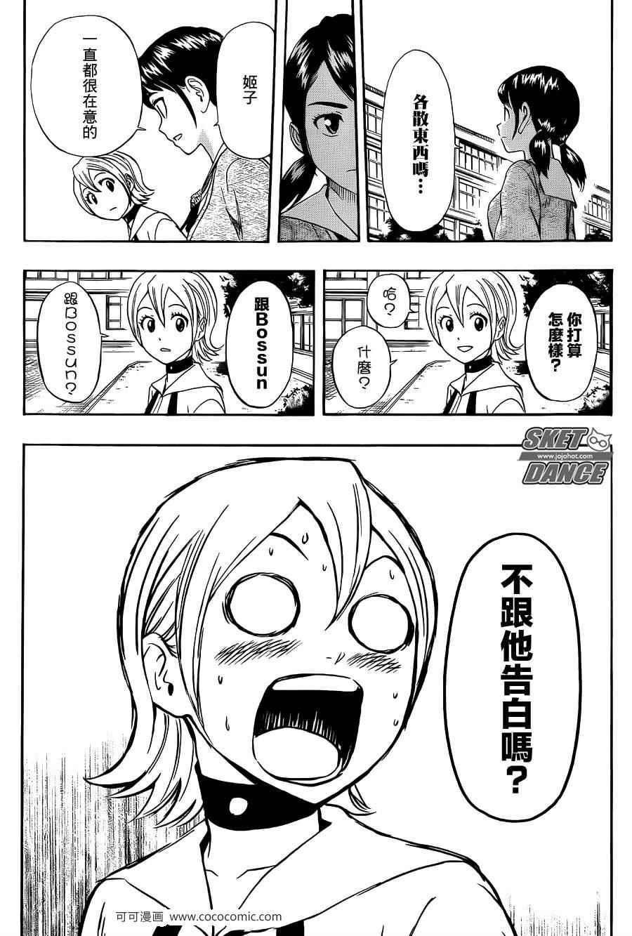 第277话4