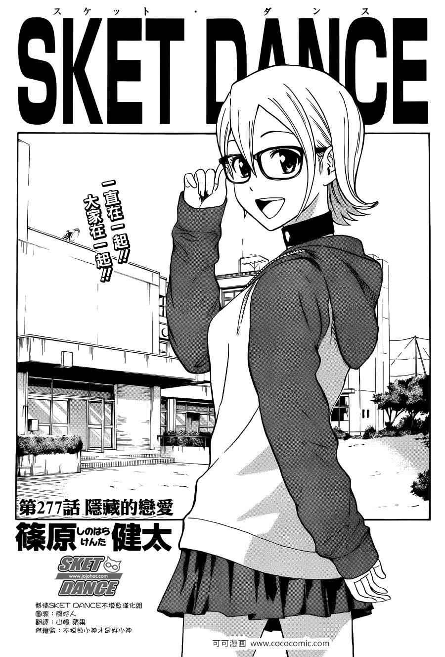 第277话2
