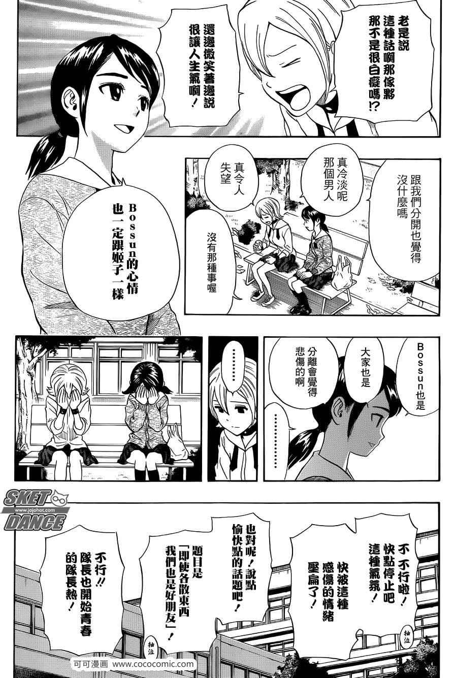 第277话3