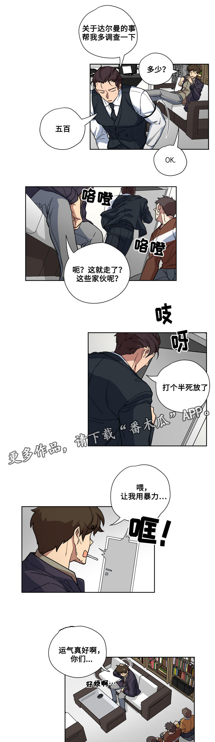 第15章：调查3