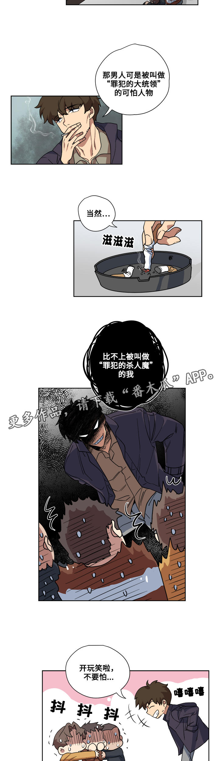 第15章：调查4