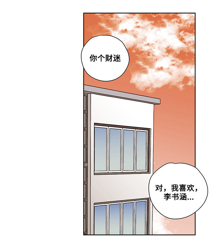 第18章：绑架2