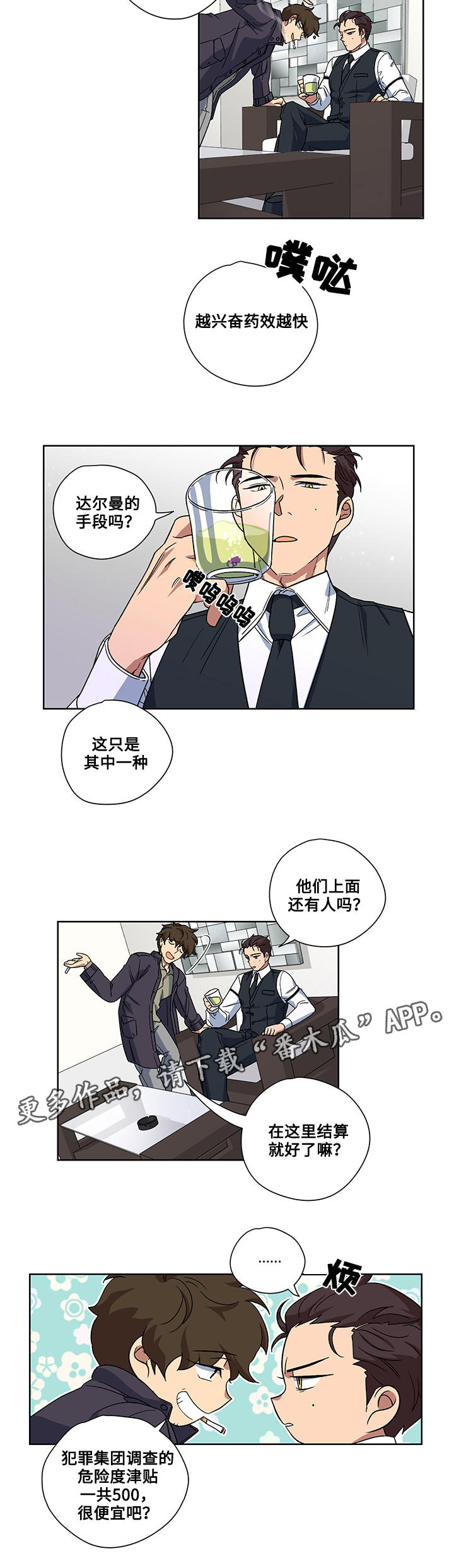 第18章：绑架1