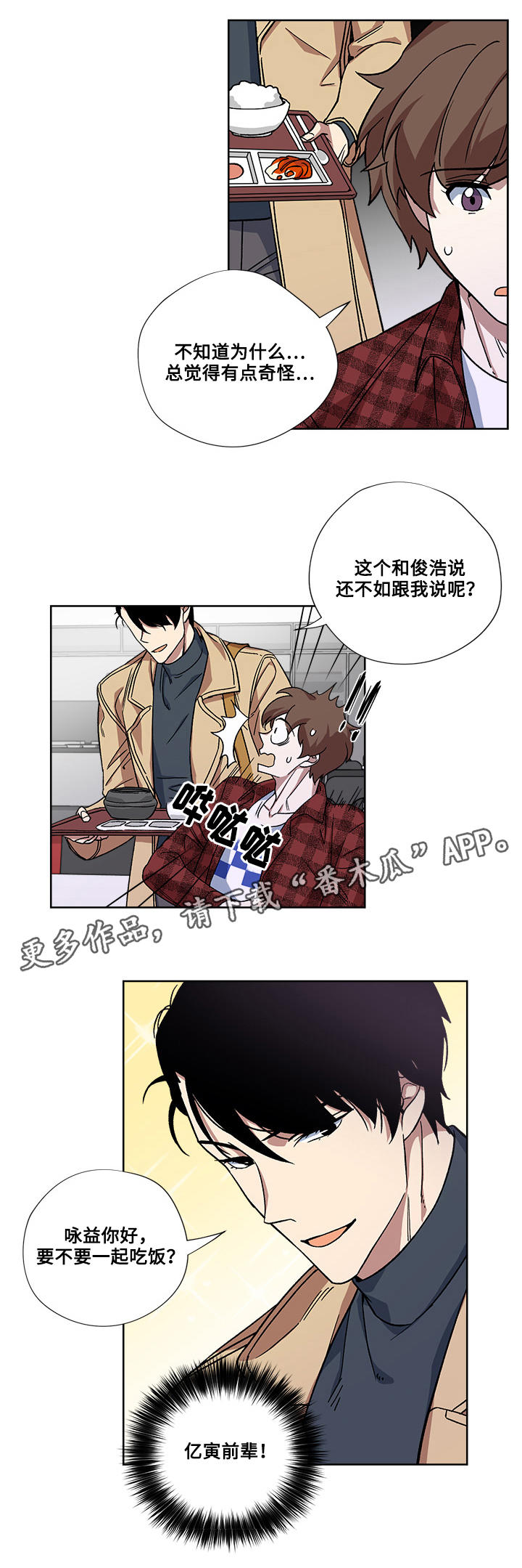第22章：告白3