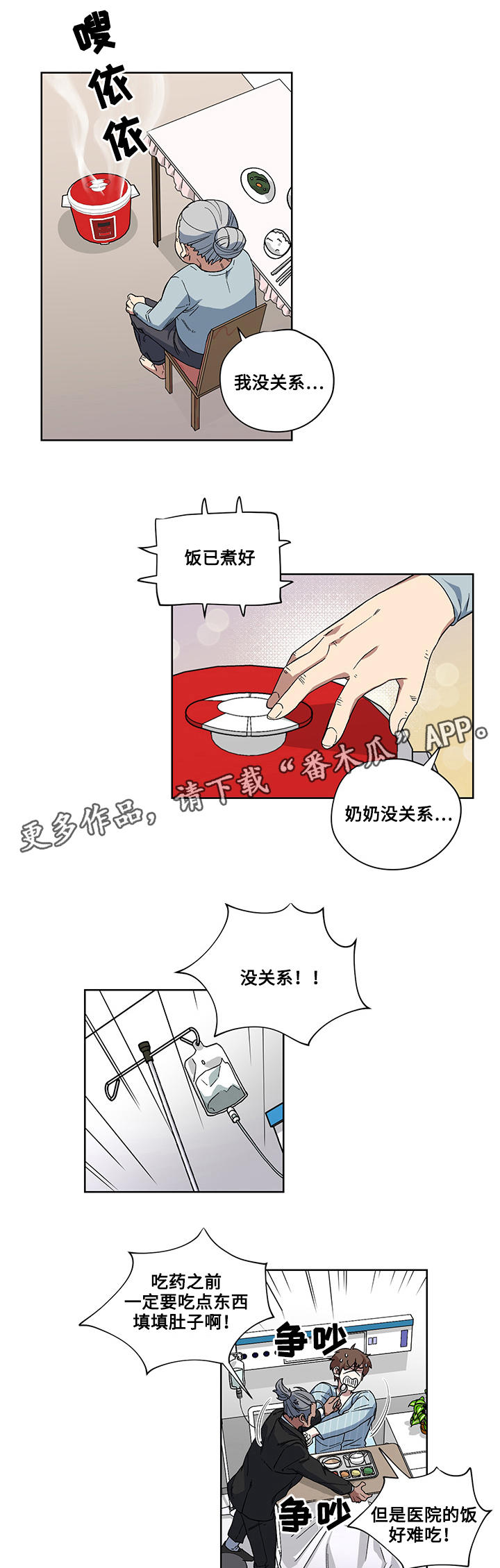 第27章：医院3
