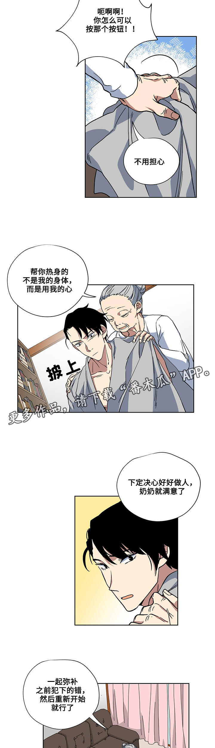 第26章：惩罚4