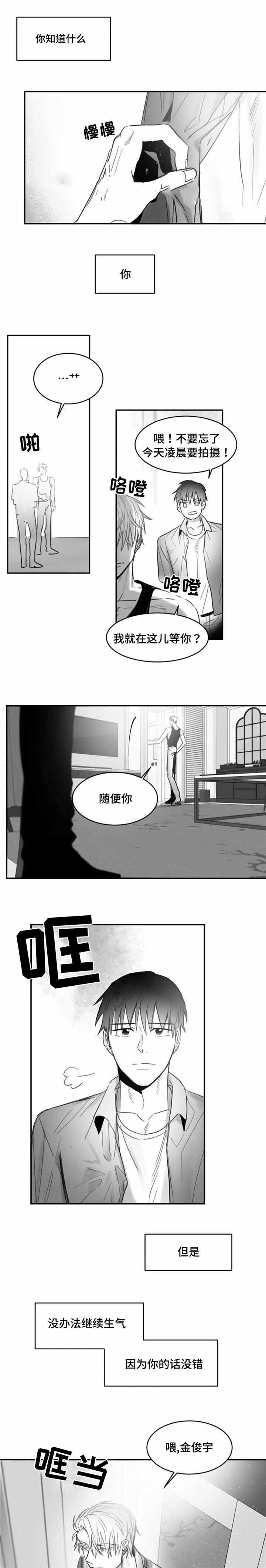 第13话3