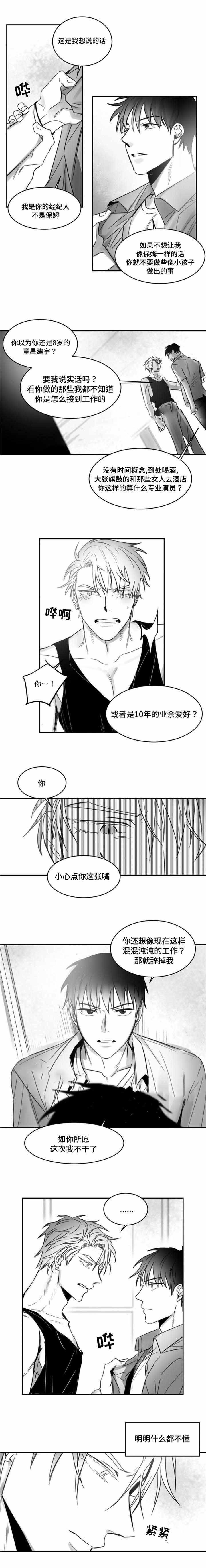 第13话2
