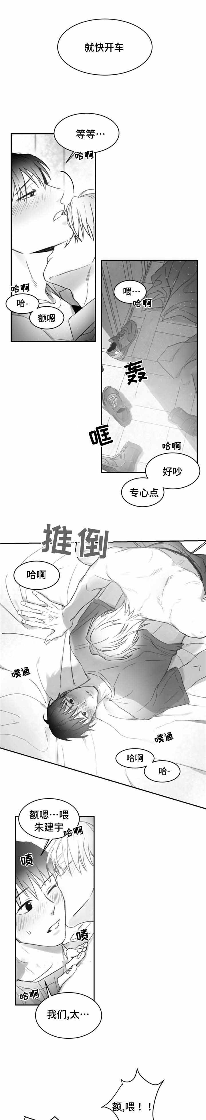 第18话3