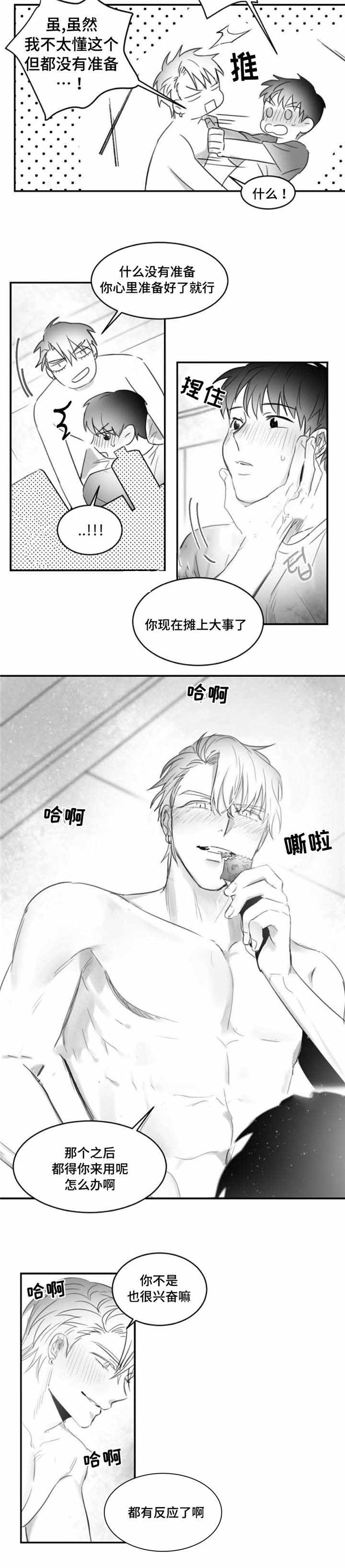 第18话4