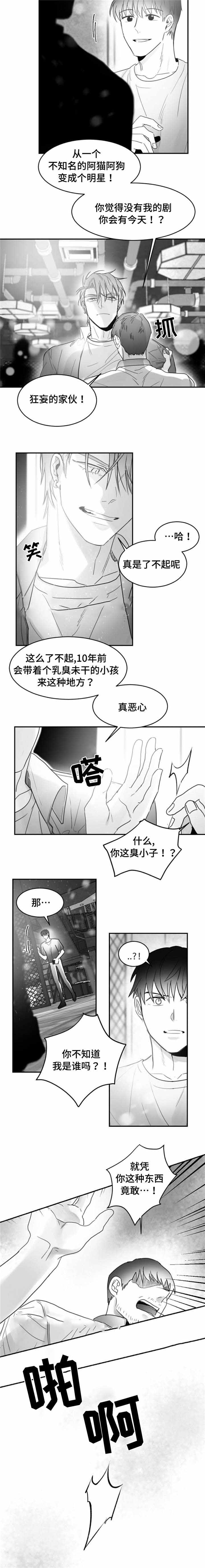 第17话3