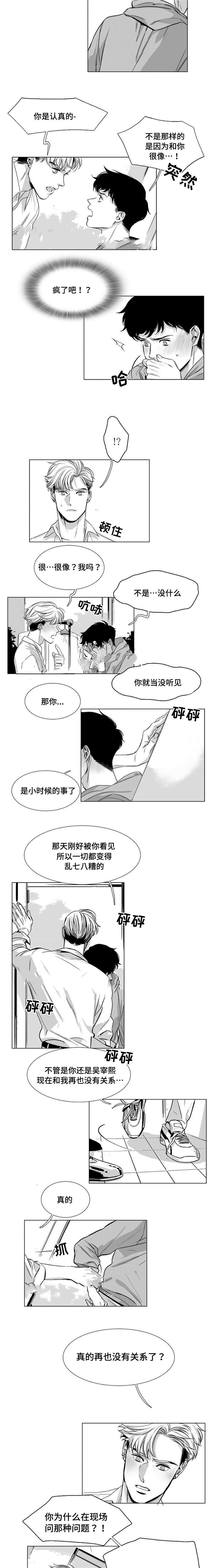第27话3