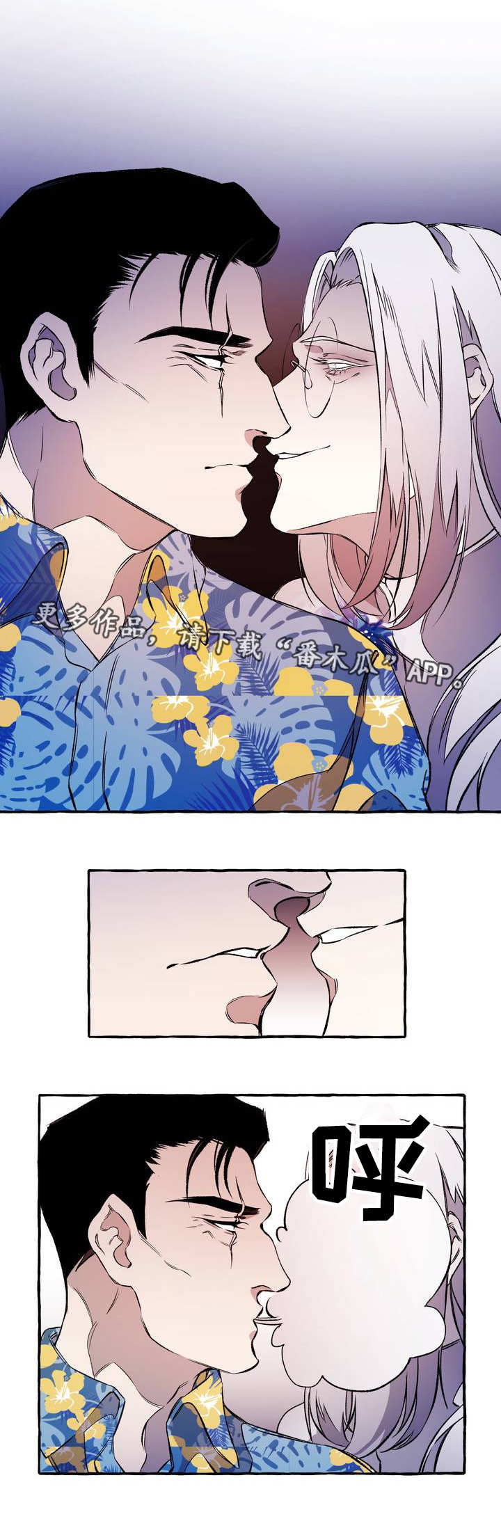 书匀视频漫画,第29章：玩物1图