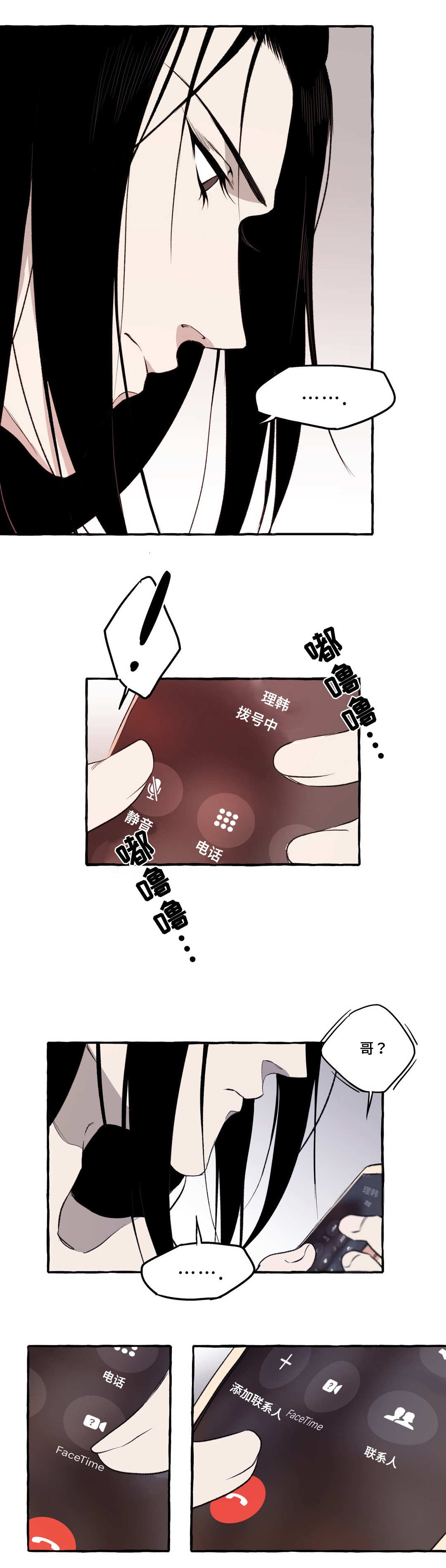 第18章：访客2