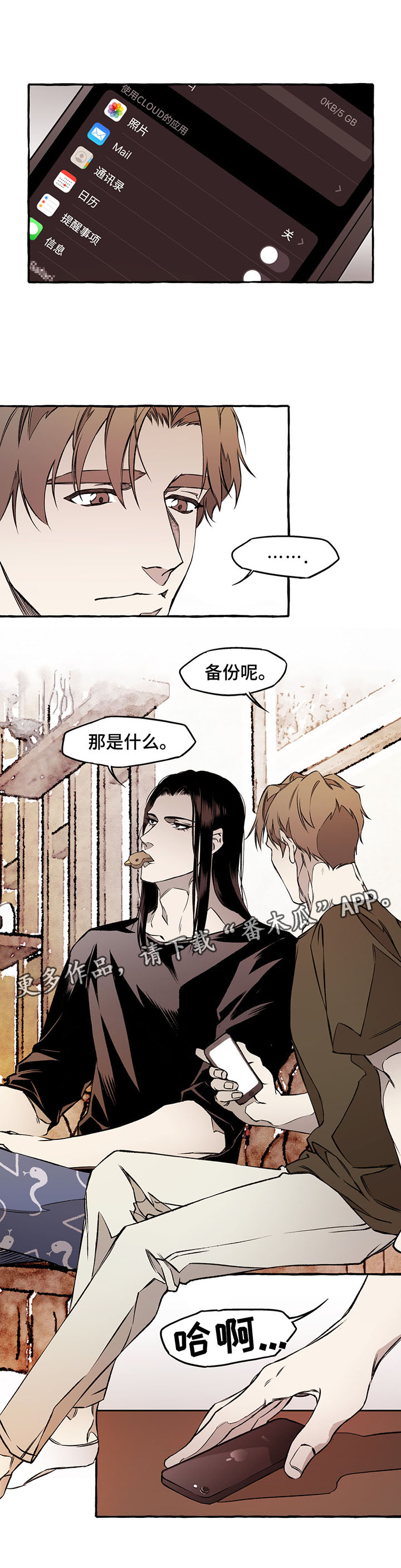 第33章：愚蠢的家伙0