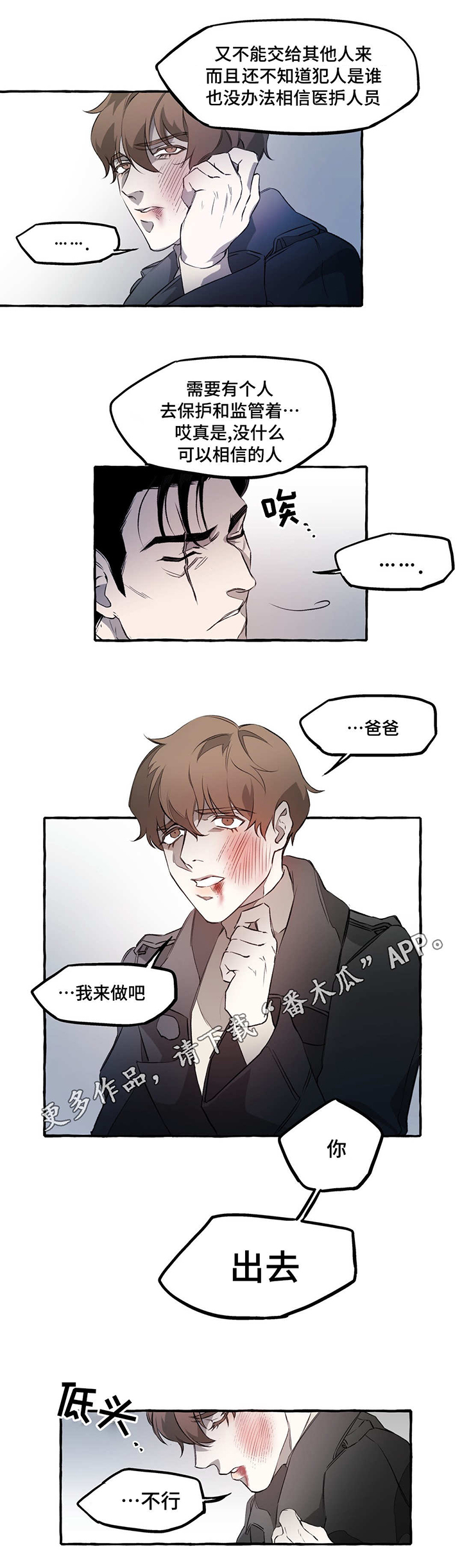 第11章：看护1
