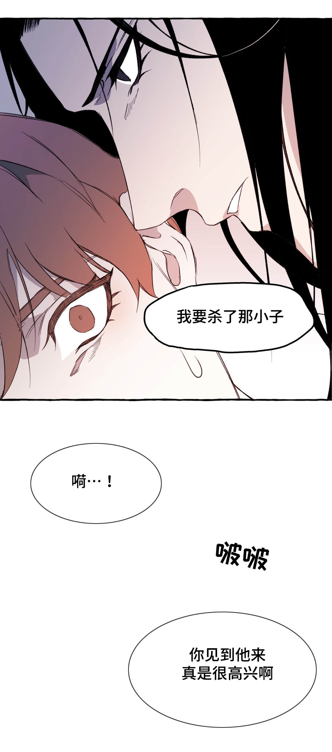 属于密品的是漫画,第20章：不安4图