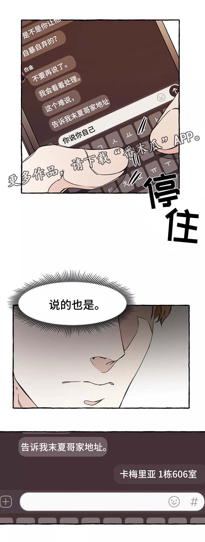 第39章：赶紧清醒吧3