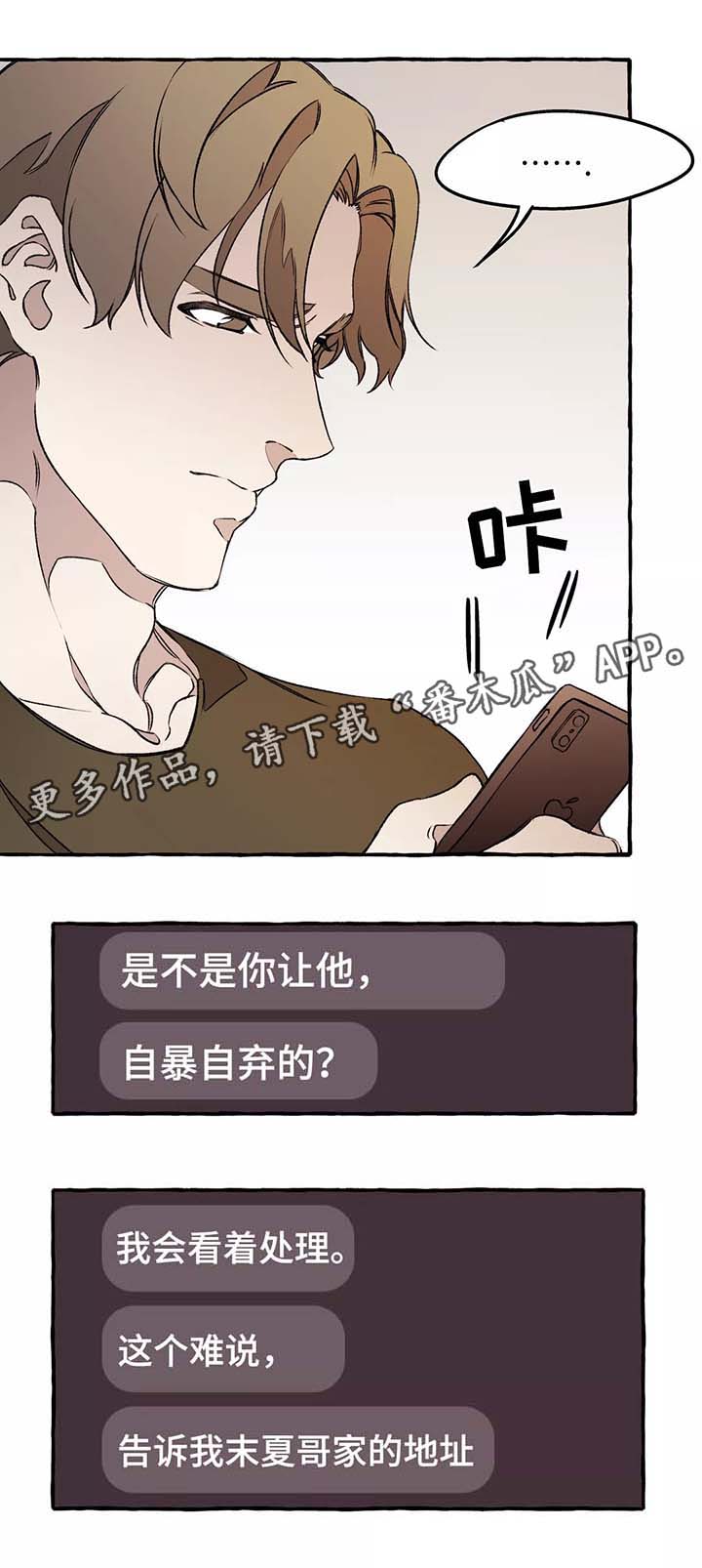 第39章：赶紧清醒吧2