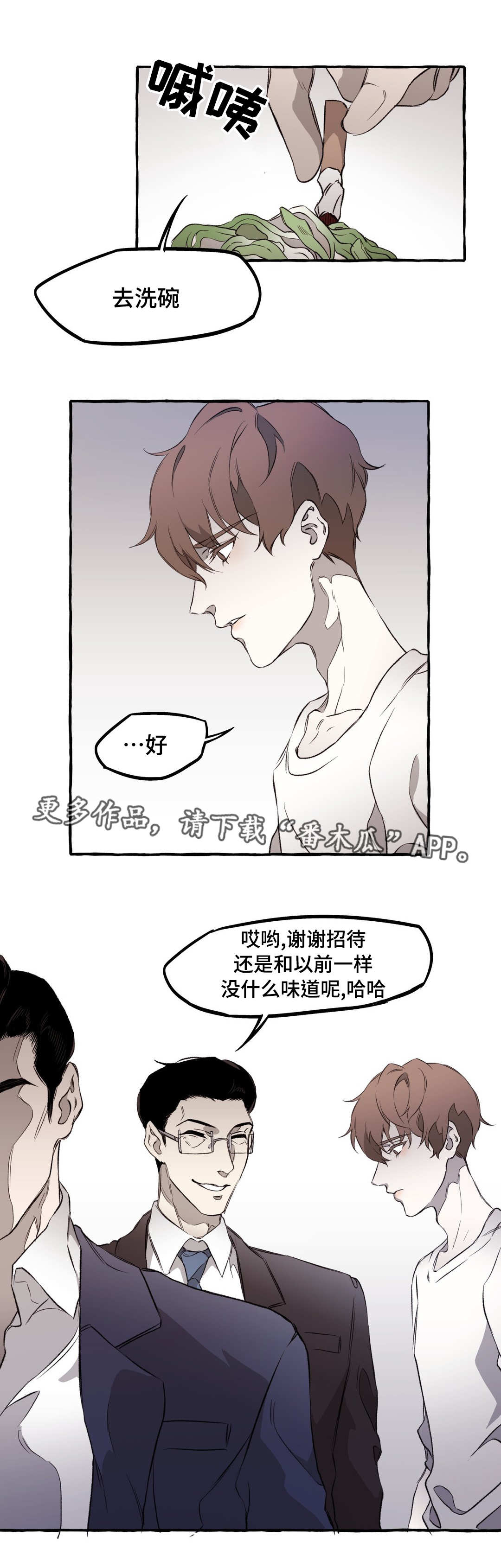 第14章：失忆3
