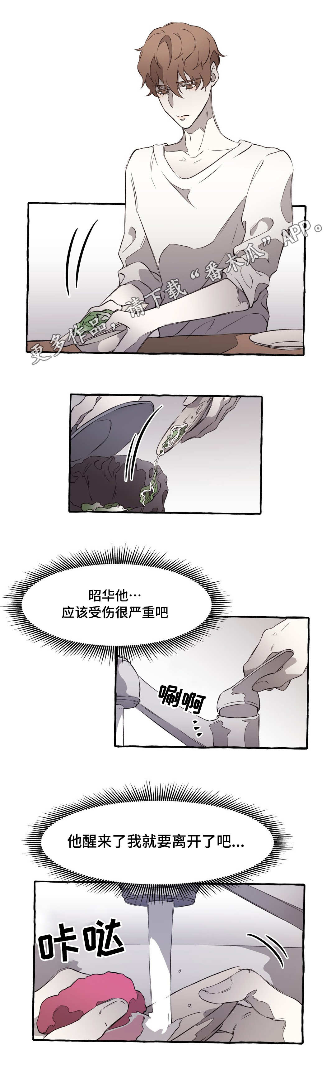 第14章：失忆4