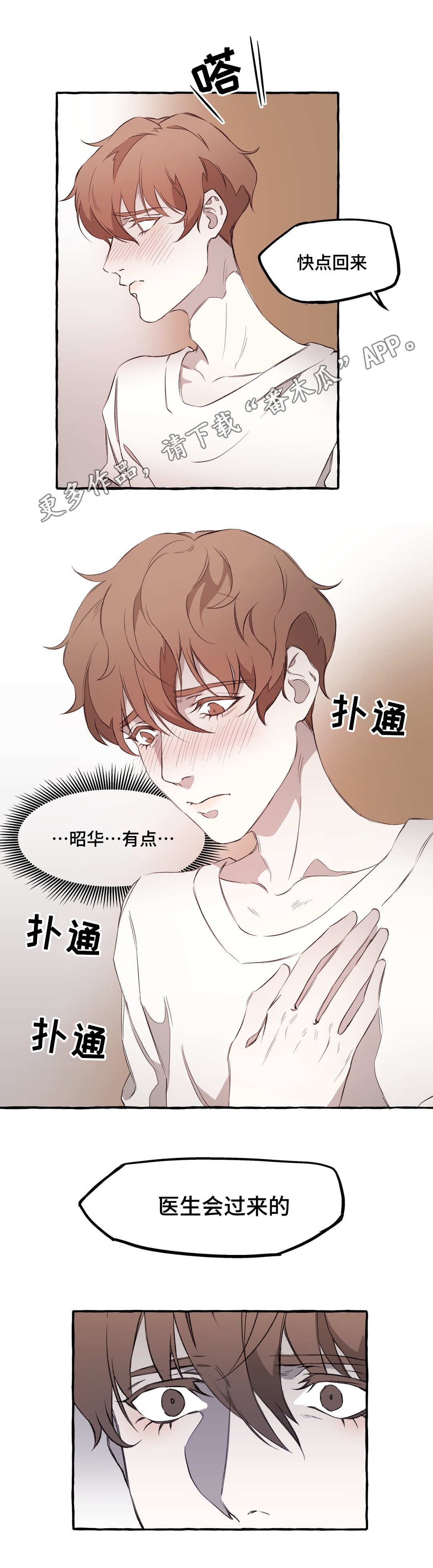第14章：失忆2