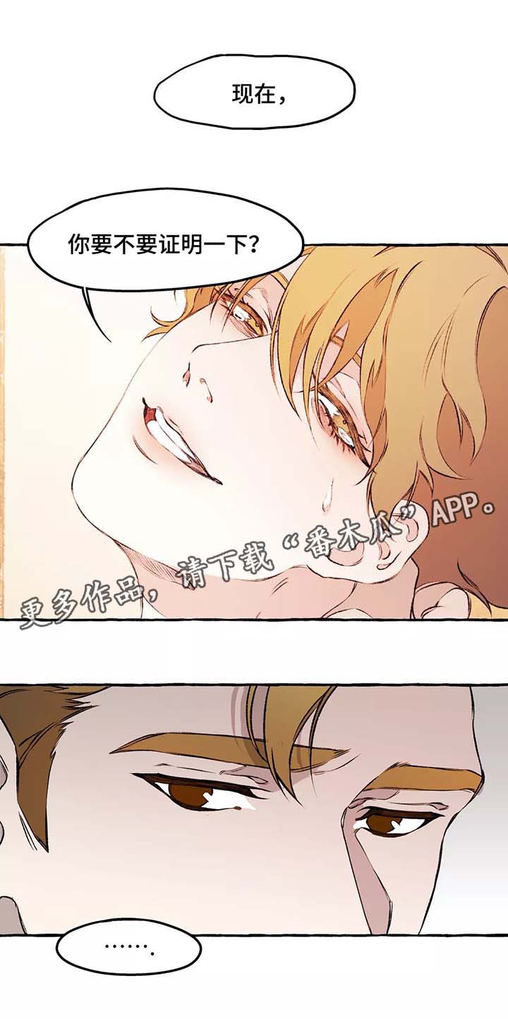 书匀视频漫画,第37章：前会长1图