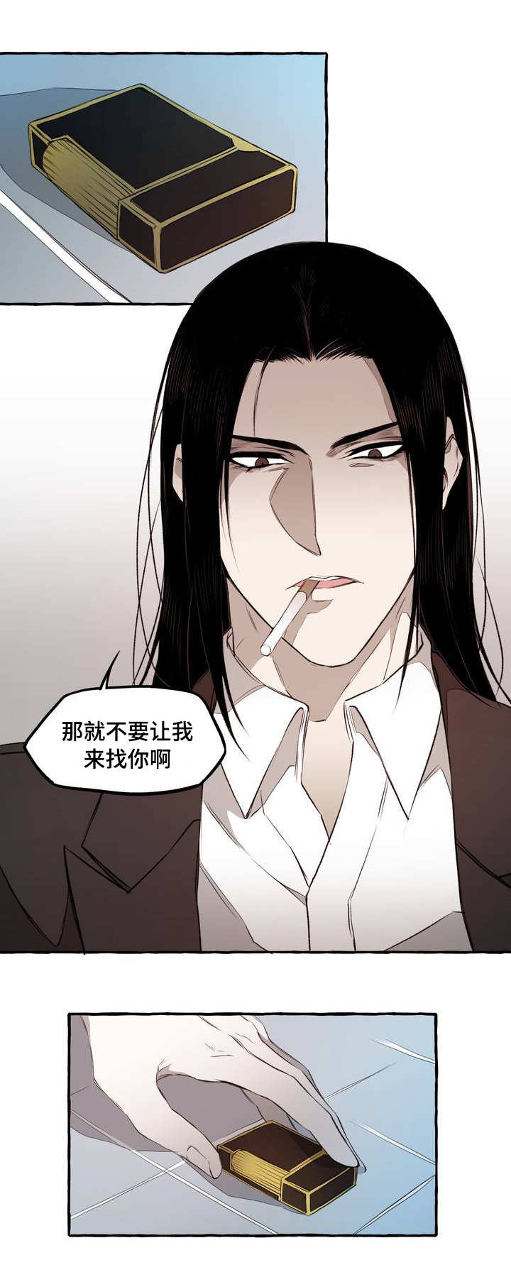 书匀第一任丈夫和现任丈夫漫画,第1章：威胁4图