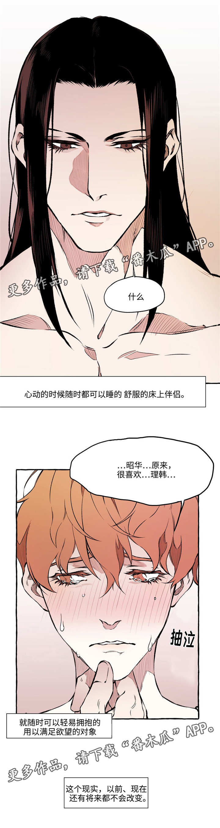 第24章：约会3