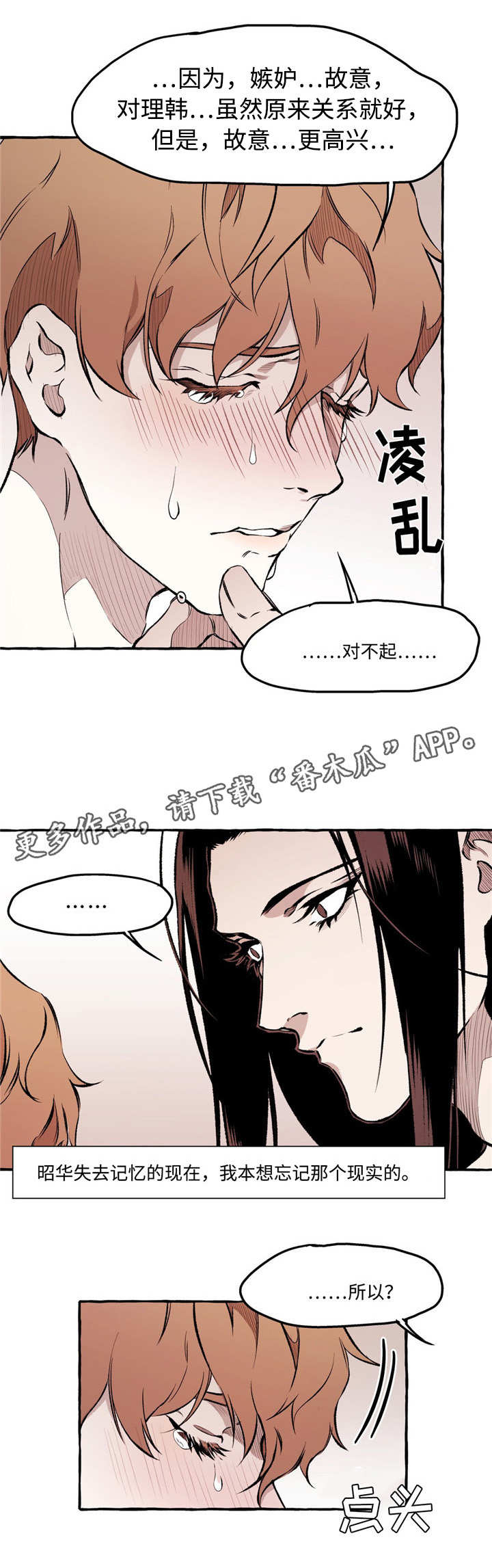 第24章：约会4