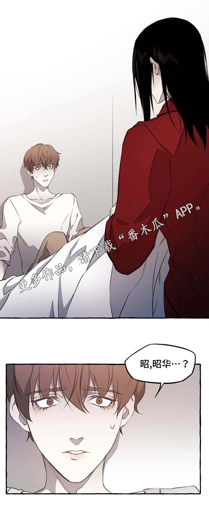 殊遇漫画在线观看漫画,第12章：清醒1图
