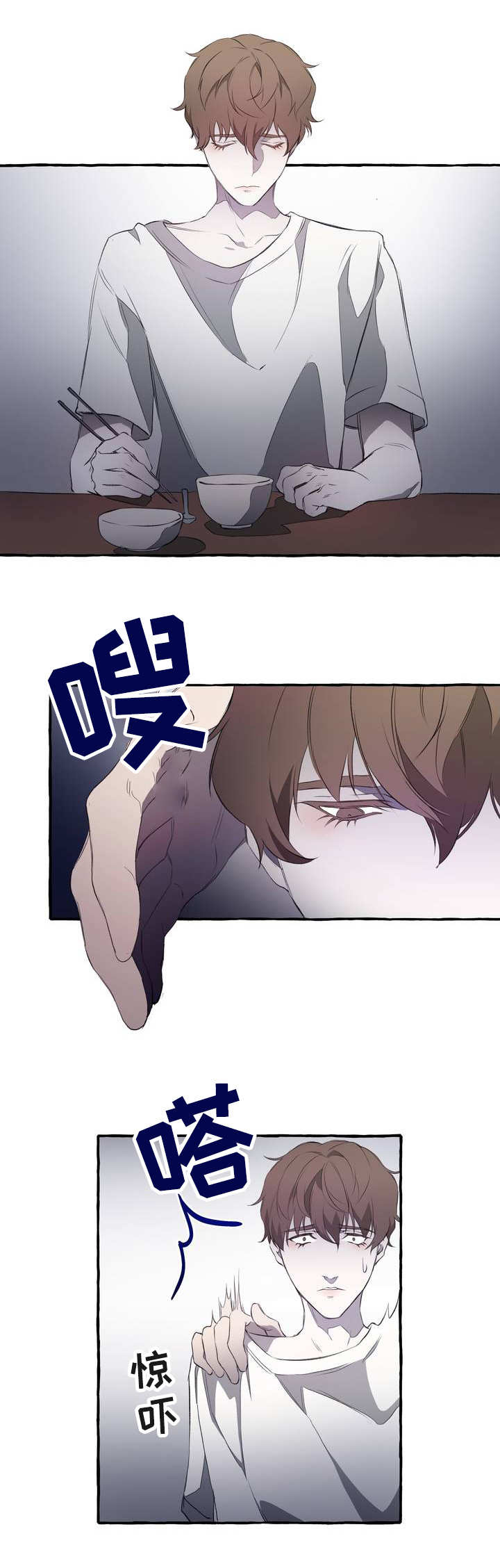 第3章：存在3