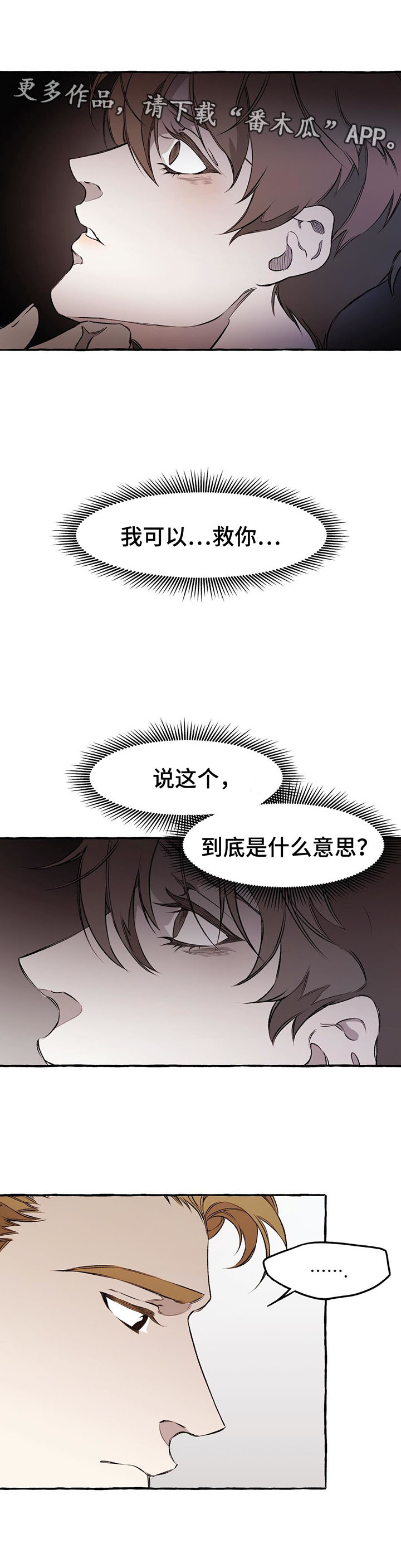 属于密品的是漫画,第35章：手无缚鸡之力2图