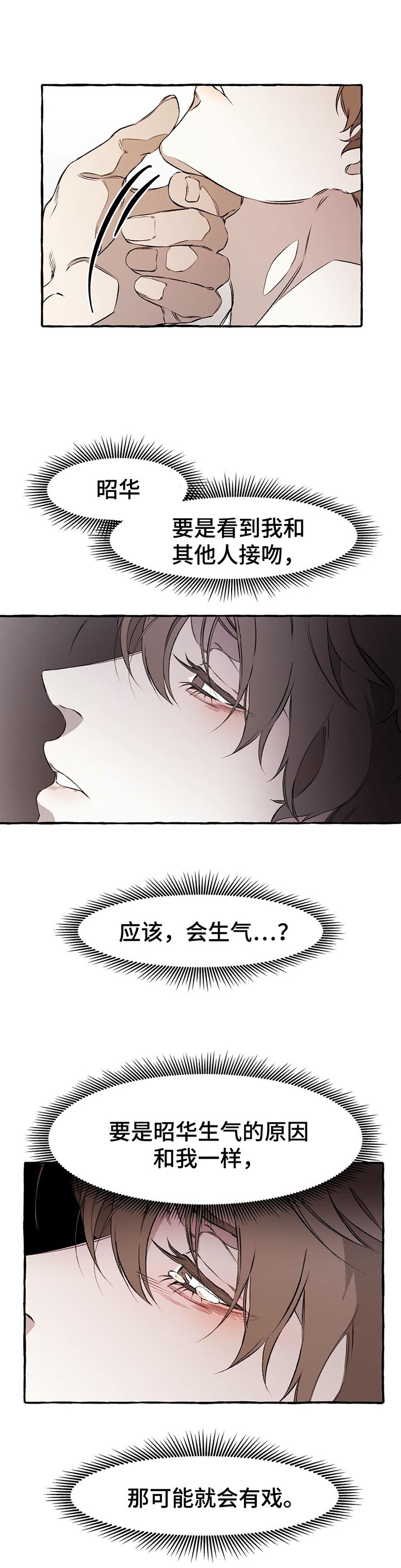 属于密品的是漫画,第35章：手无缚鸡之力3图