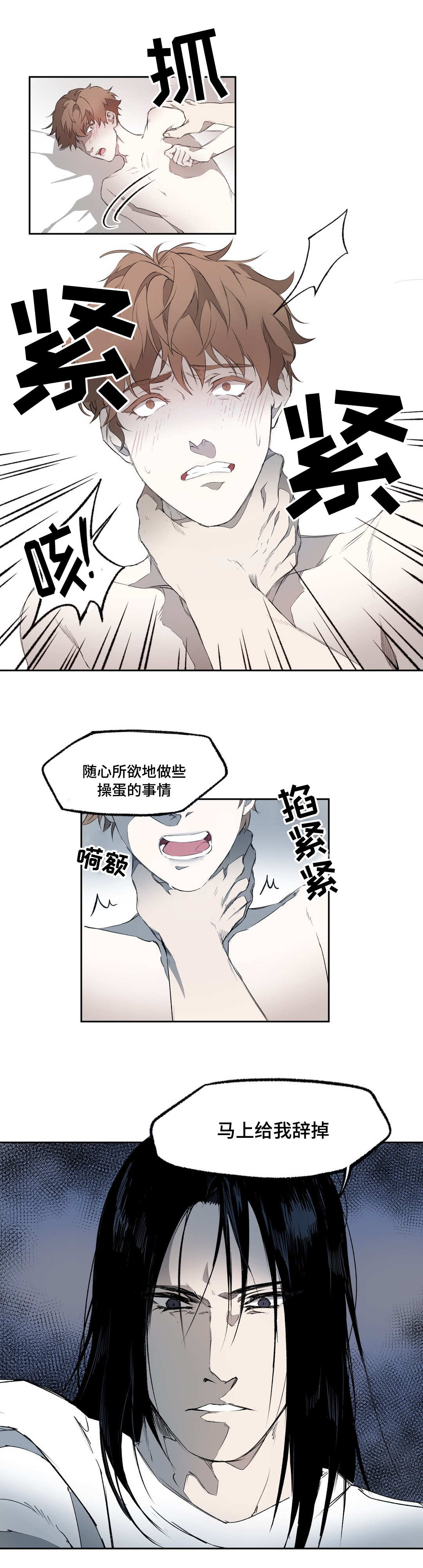 书匀视频漫画,第4章：期待2图
