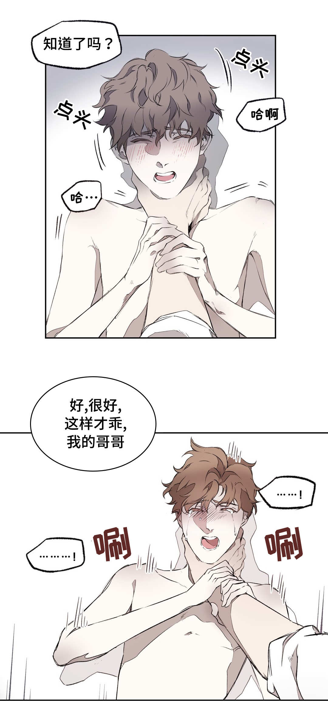 书匀视频漫画,第4章：期待3图