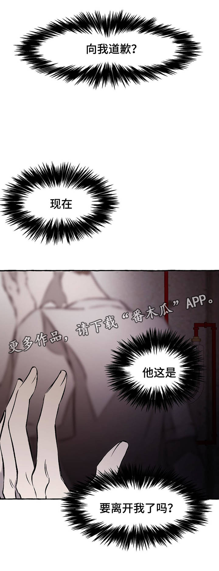 第30章：离开3