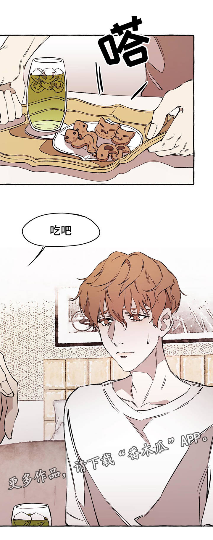 薯愿薯片漫画,第31章：下回见1图
