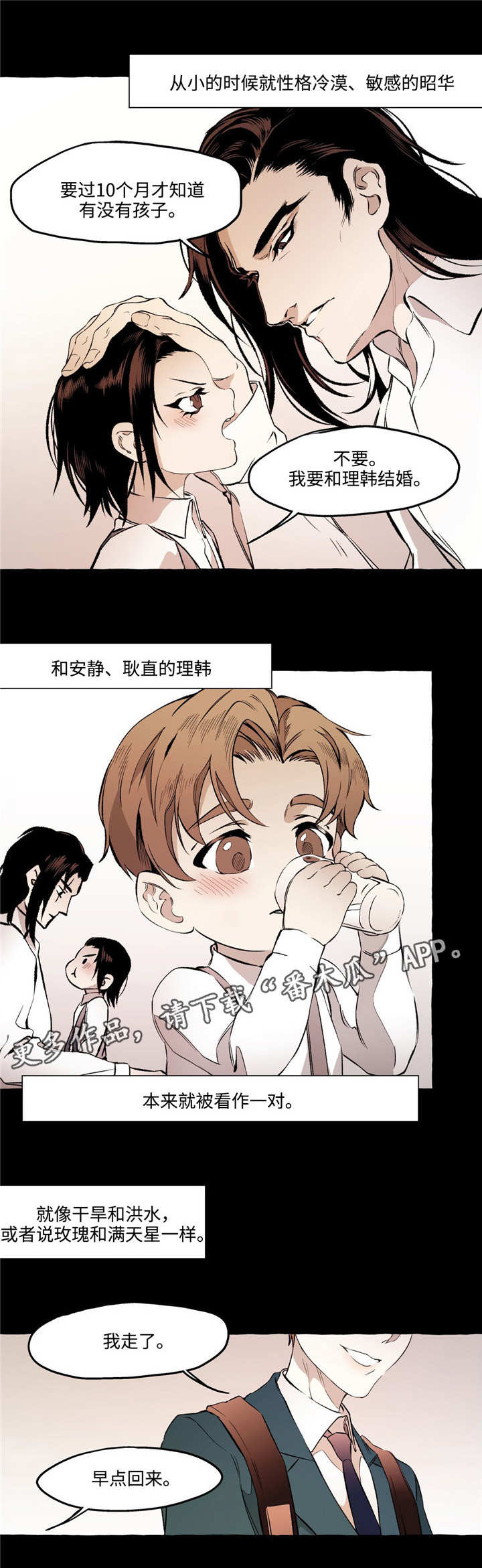 第23章：发小1
