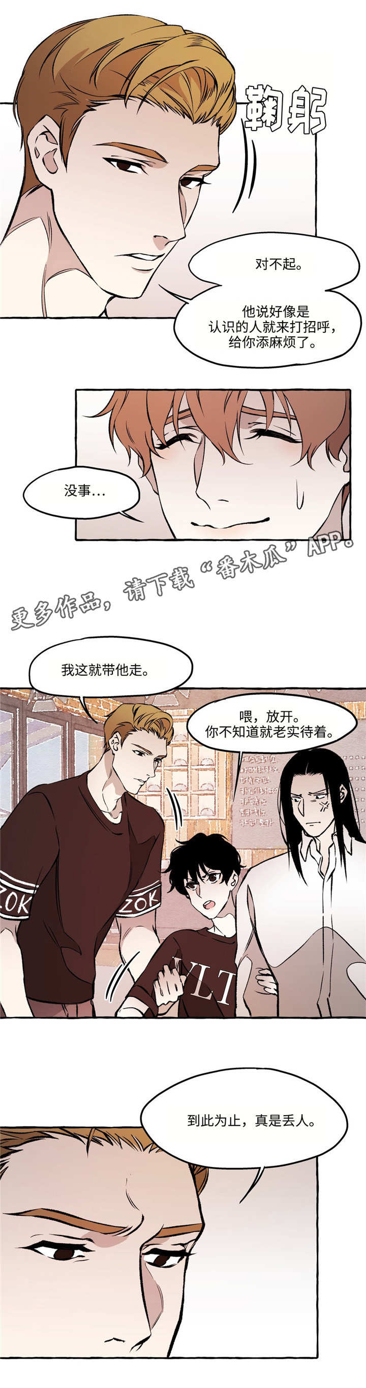 书匀视频漫画,第26章：恋人5图