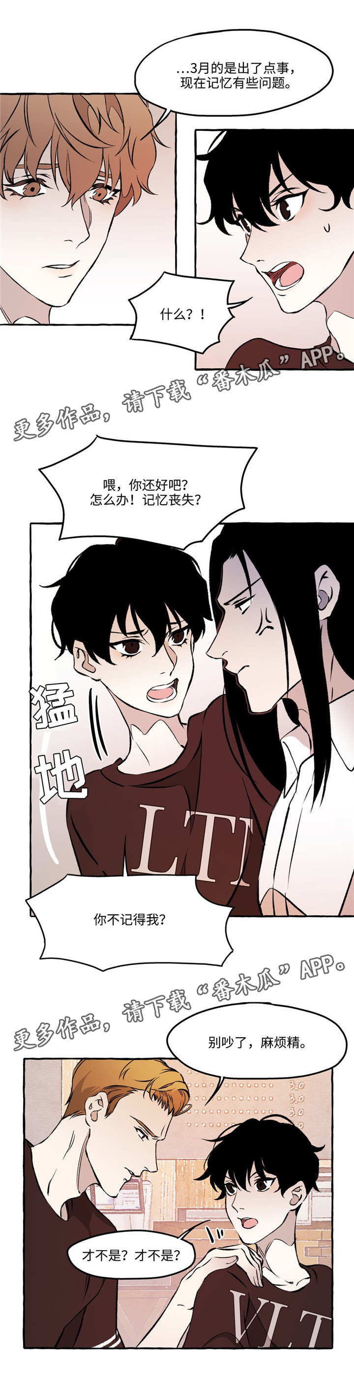 书匀视频漫画,第26章：恋人4图