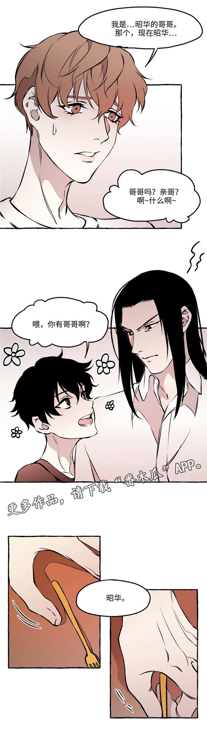 书匀视频漫画,第26章：恋人2图