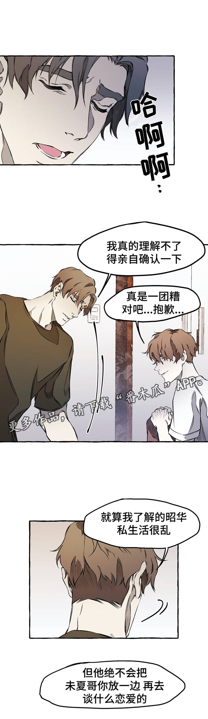 第32章：看一下手机4