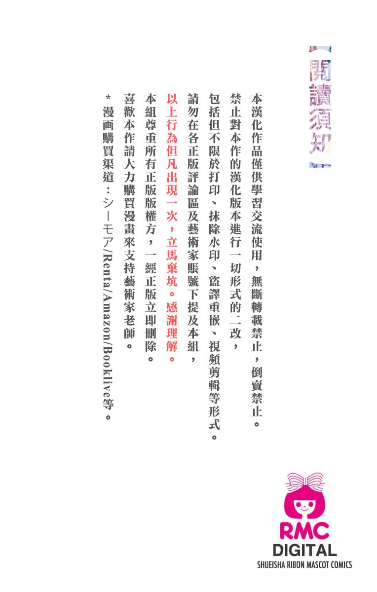 醒不过来的花火之梦漫画,序章2图
