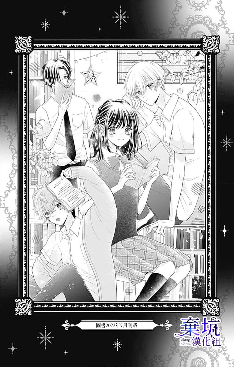 醒不过来的花火之梦漫画,第3话1图