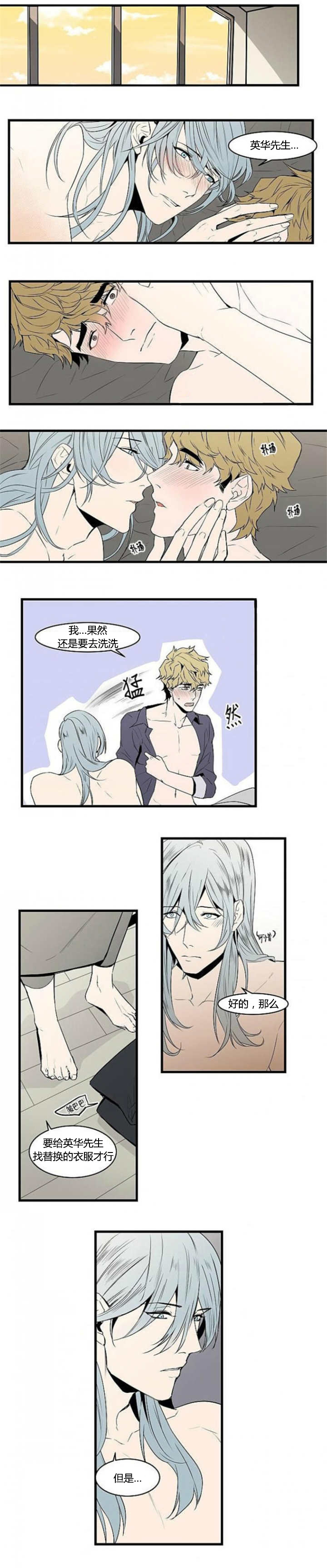 第18章：我去洗洗0